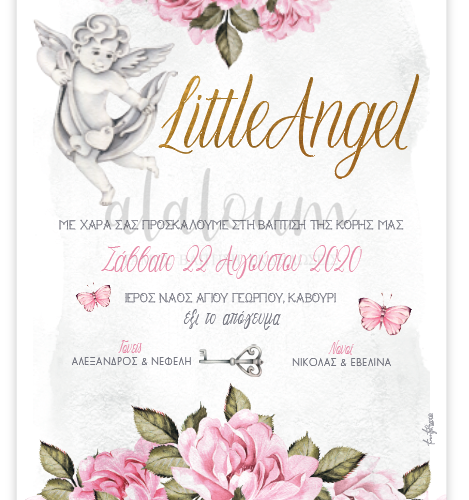 Προσκλητήριο Little Angel