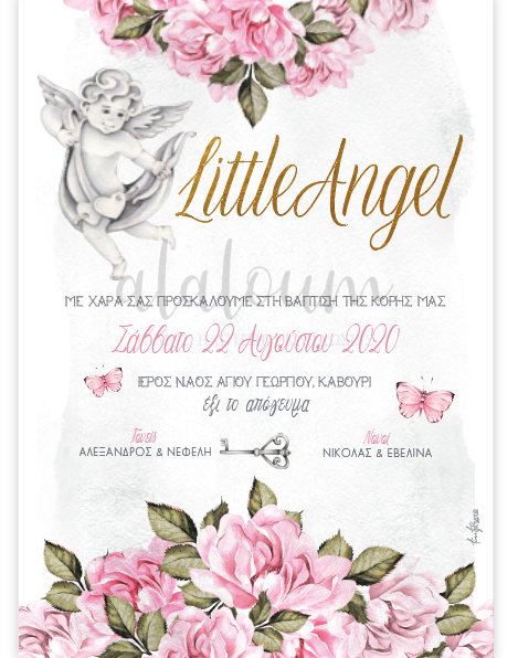Προσκλητήριο Little Angel