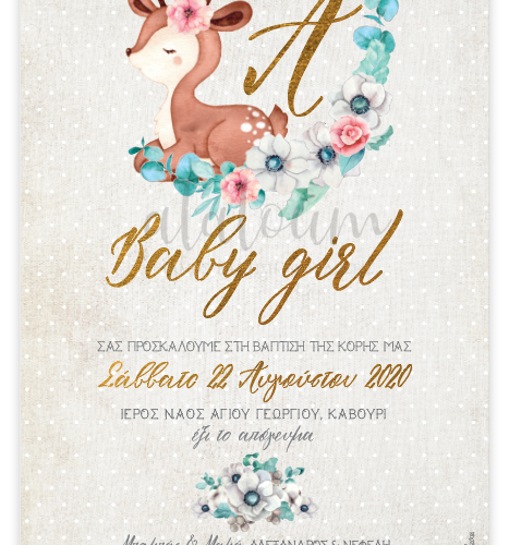 Προσκλητήριο βάπτισης ελαφάκι με λουλούδια
