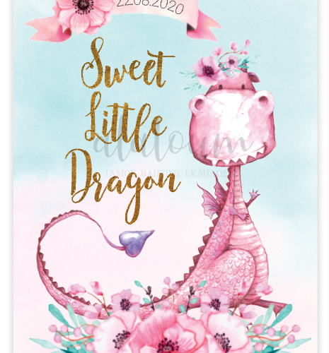 Προσκλητήριο sweet little dragon