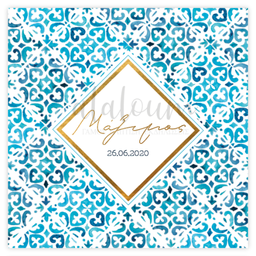 Προσκλητήριο βάπτισης με το όνομα του παιδιού