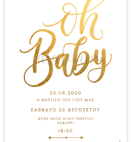 Προσκλητήριο PVC