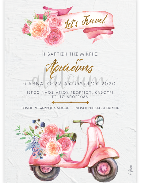 Προσκλητήριο βάπτισης Lets Travel