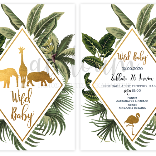 προσκλητηριο ζούγκα σπαρτη βαπτιση