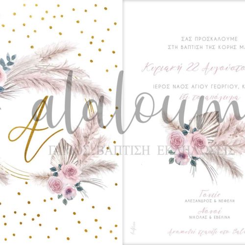 Προσκλητήριο pampas με μονόγραμμα και λουλούδια