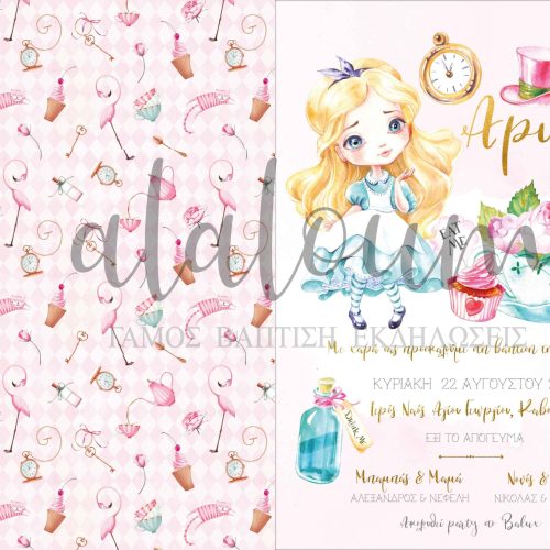 Προσκλητήριο βάπτισης κοριτσάκι