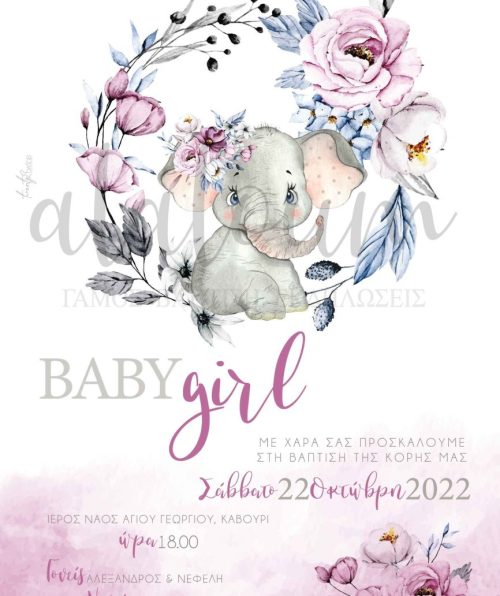 Προσκλητήριο βάπτισης ροζ ελεφαντάκι