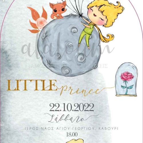 Προσκλητήριο βάπτισης little prince