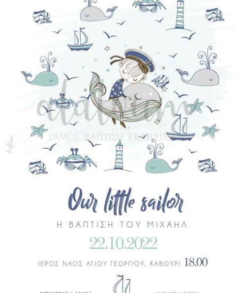 Προσκλητήριο βάπτισης little sailor
