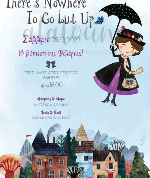 Προσκλητήριο βάπτισης mary poppins