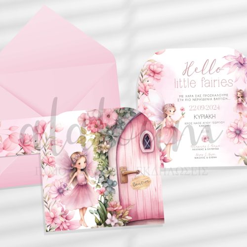 Προσκλητήριο βάπτισης με νεράιδα