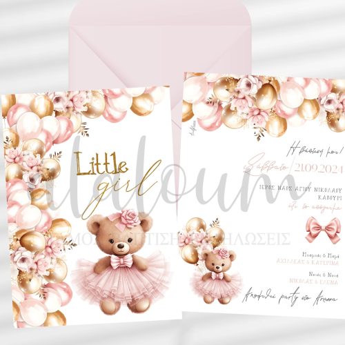 Προσκλητήριο βάπτισης teddy girl