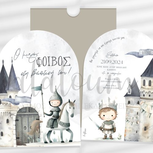 Προσκλητήριο βάπτισης ιππότης σε κάστρο