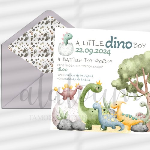 Προσκλητήριο βάπτισης με δεινόσαυρους