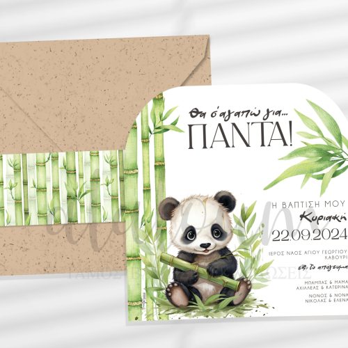 Προσκλητήριο βάπτισης με θέμα το panda
