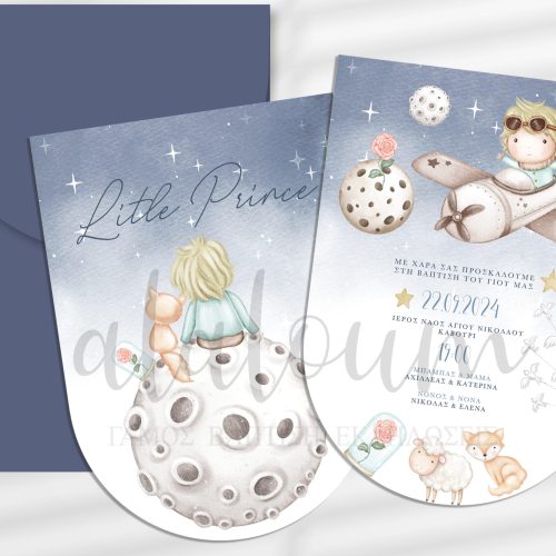 Προσκλητήριο βάπτισης Μικρός Πρίγκιπας