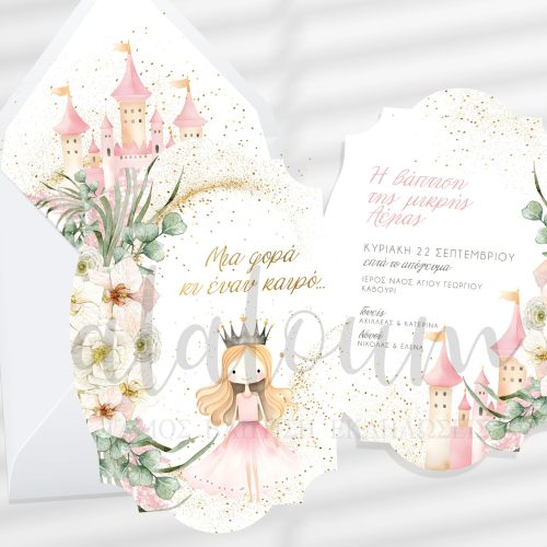 Προσκλητήριο βάπτισης με Πριγκίπισσα