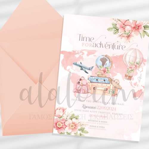 Προσκλητήριο βάπτισης travel για κορίτσι