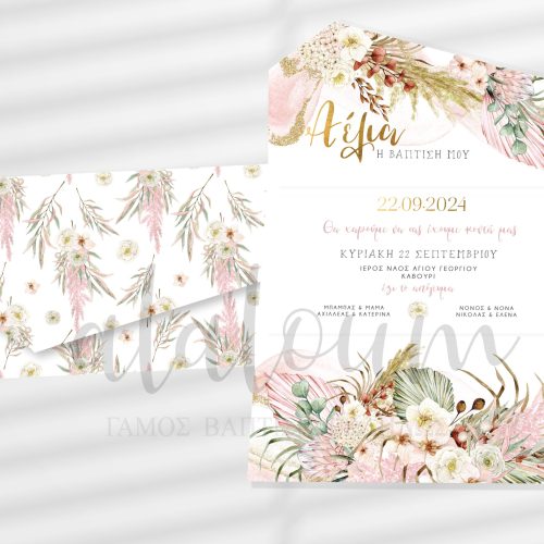 Προσκλητήριο βαπτιστής με pampas και λουλούδια