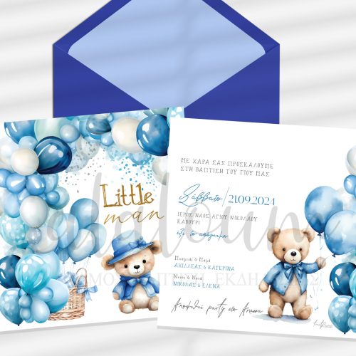 Προσκλητήριο βάπτισης αρκουδάκι με μπαλόνια