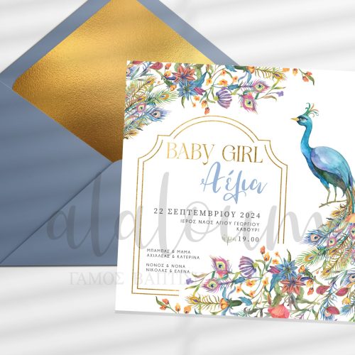 Προσκλητήριο βάπτισης με θέμα το παγώνι