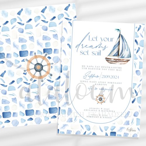 Προσκλητήριο βάπτισης με θέμα καραβάκι