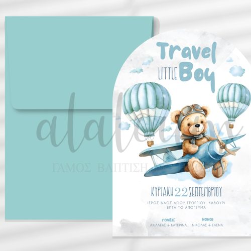 Προσκλητήριο βάπτισης αρκουδάκι σε αεροπλάνο