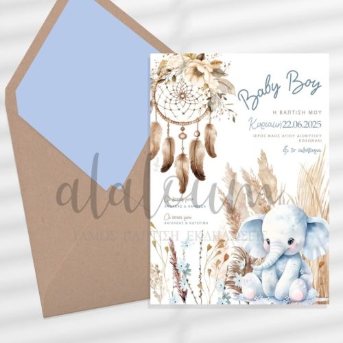 Προσκλητήριο βάπτισης ελεφαντάκι