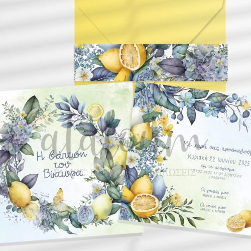 Προσκλητήριο βάπτισης με λουλούδια και λεμονιά