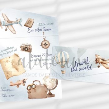 Προσκλητήριο βάπτισης Travel the world