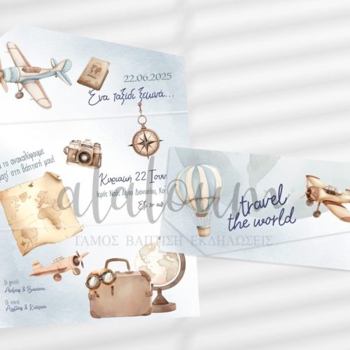 Προσκλητήριο βάπτισης Travel the world
