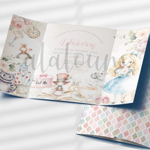 Προσκλητήριο βάπτισης κοριτσάκι