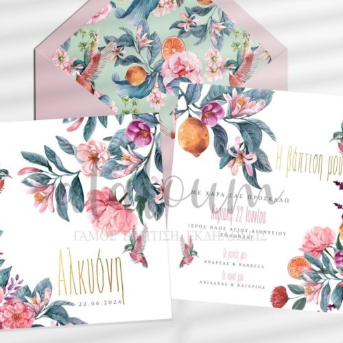 Προσκλητήριο βάπτισης vintage λουλούδια