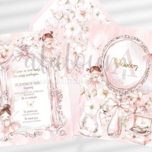 Προσκλητήριο βάπτισης μικρή μπαλαρίνα