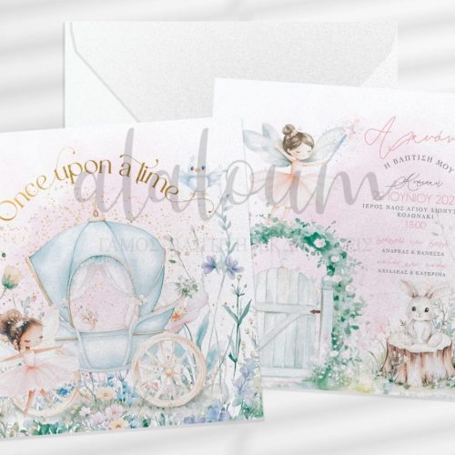Προσκλητήριο βάπτισης Μια φορά κι έναν καιρό