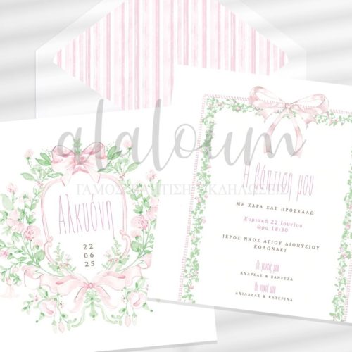 Προσκλητήριο βάπτισης στεφάνι λουλούδια για κοριστάκι