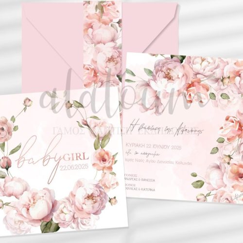 Προσκλητήριο βάπτισης νεράιδα