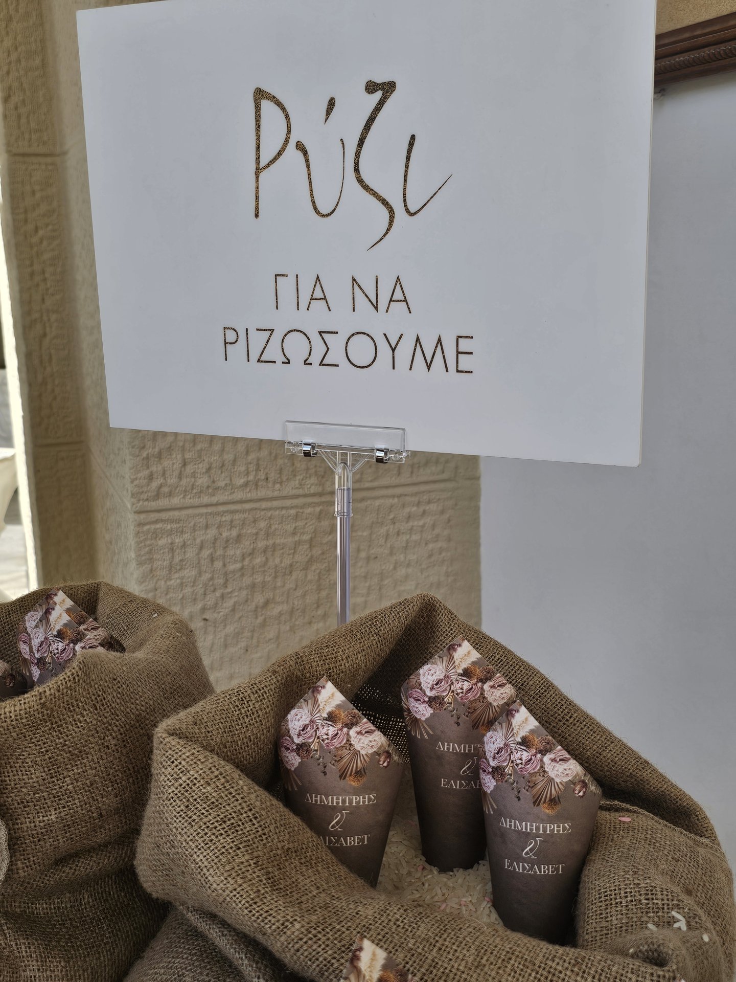 Τραπεζάκι για ρύζι διακόσμηση εκκλησιά