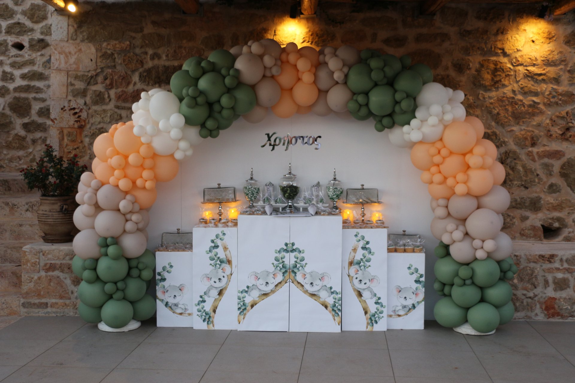 Βαπτιστή με θέμα το coala στη Μάνη