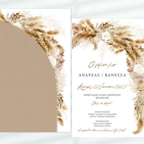 Προσκλητήριο γάμου