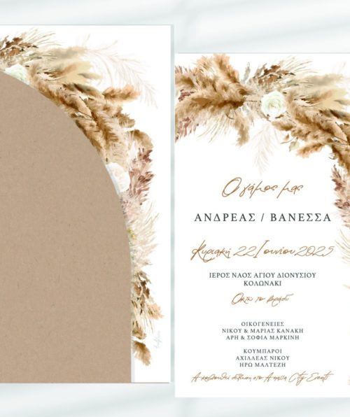 Προσκλητήριο γάμου