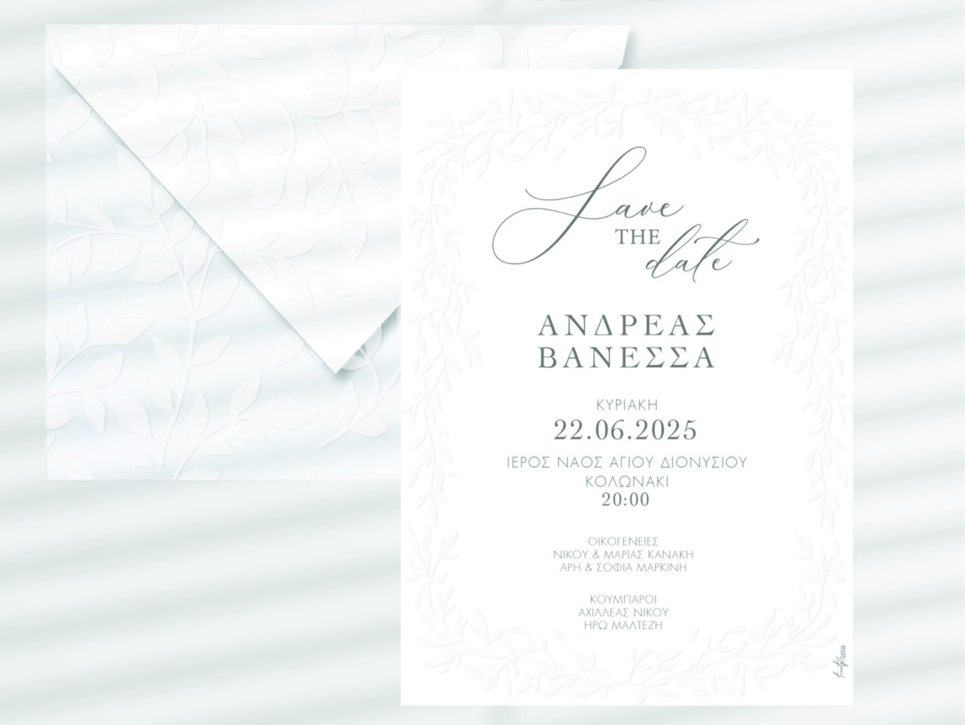 wedding2025-13 Προσκλητήριο γάμου