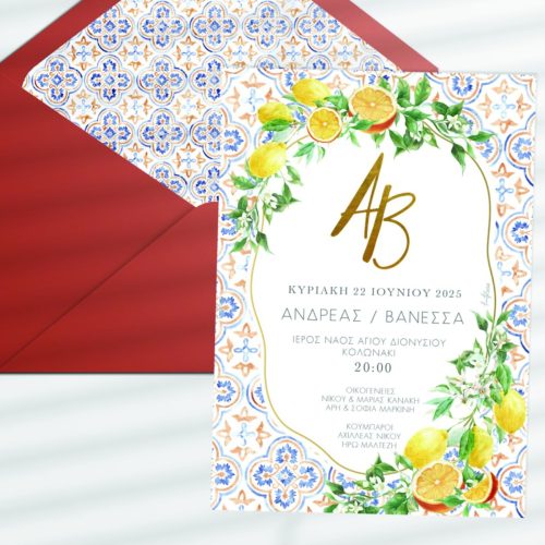 Προσκλητήριο γάμου