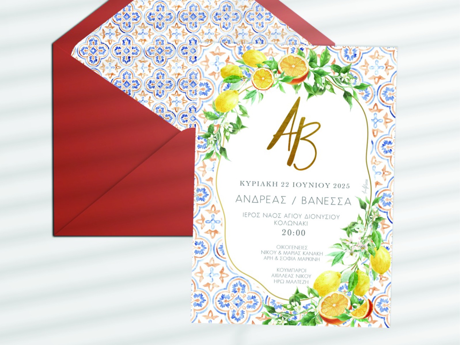 wedding2025-16 Προσκλητήριο γάμου