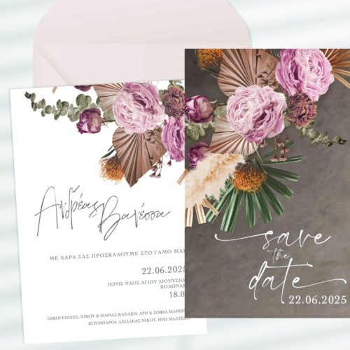 προσκλητήριο γάμου