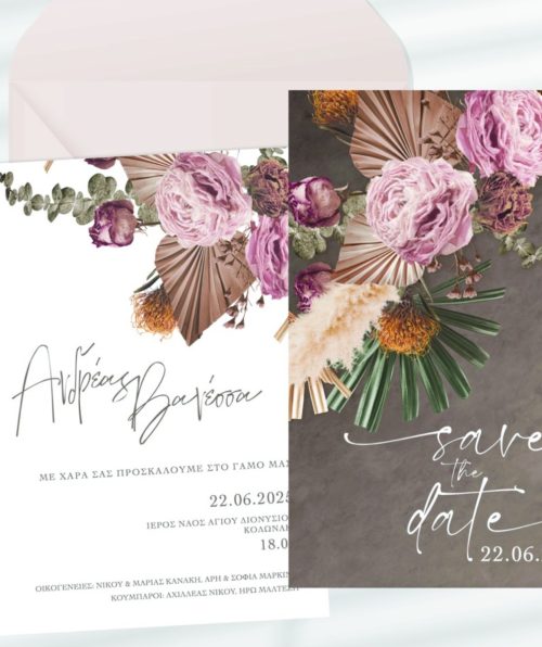 προσκλητήριο γάμου