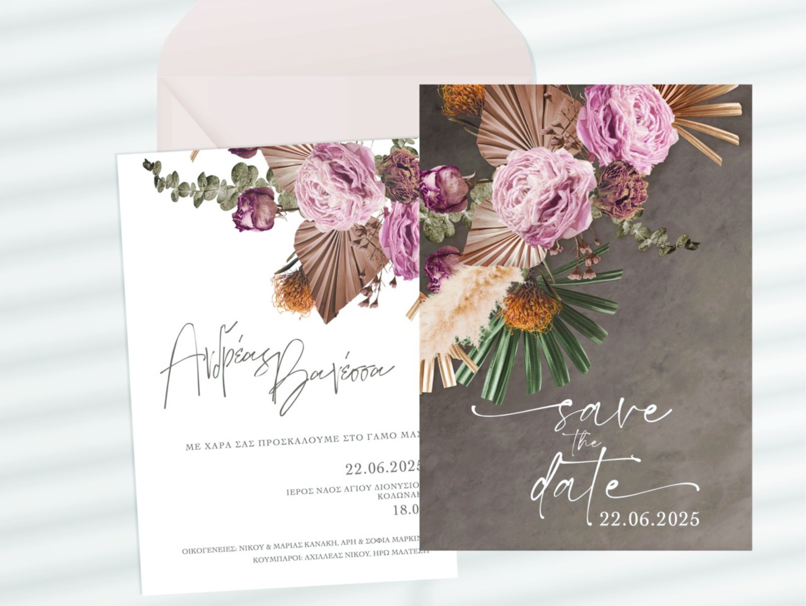 wedding2025-22 προσκλητήριο γάμου