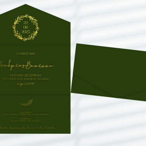 Προσκλητήριο γάμου