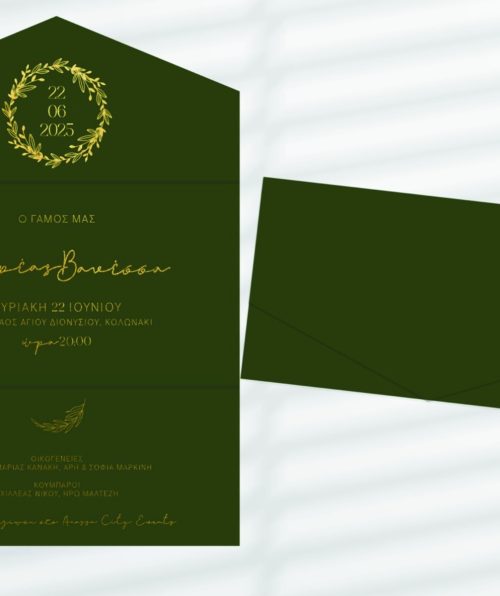 Προσκλητήριο γάμου