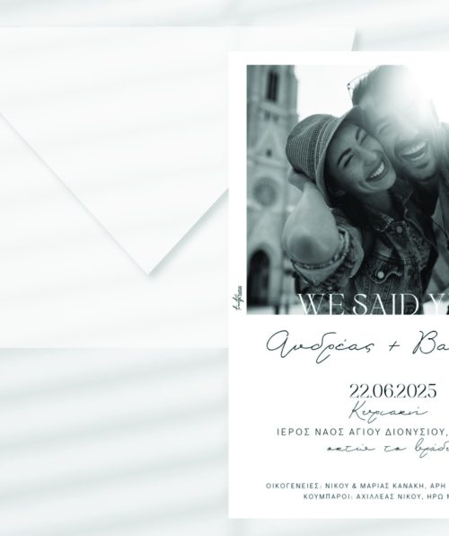 Προσκλητήριο γάμου